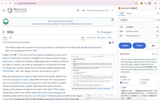 BacklinkPilot ডাউনলোড করুন – সেরা এসইও ব্যাকলিংক ম্যানেজমেন্ট টুল - Screenshot 1