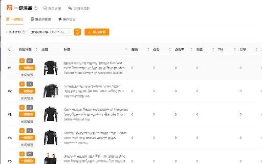 Xuanzang Toolbox ডাউনলোড করুন – Alibaba অপারেশনাল দক্ষতা বৃদ্ধি করুন - Screenshot 4