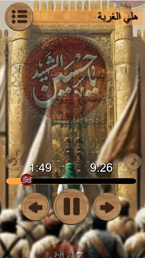 Muharram 77 Ltmia ডাউনলোড করুন – সেরা ইসলামিক অডিও অ্যাপ - Screenshot 11