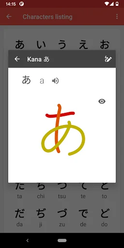 Japanese Characters ডাউনলোড করুন – জাপানি ভাষা শেখার সেরা অ্যাপ - Screenshot 4
