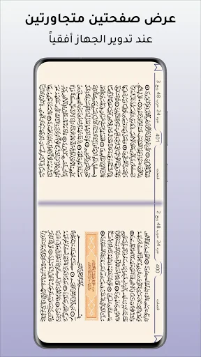Mushaf al-Shamrli ডাউনলোড করুন – কুরআন ও তাফসির অ্যাপ - Screenshot 19