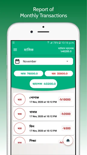 Daily Expense অ্যাপ ডাউনলোড করুন – সেরা মানি ট্র্যাকার ও হিসাব - Screenshot 13