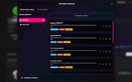 Arizona Helper ডাউনলোড করুন – Arizona RP অ্যাডমিনদের জন্য সেরা টুল - Screenshot 3