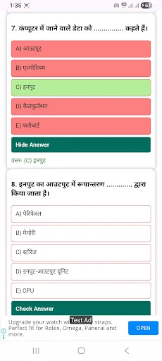 Computer MCQs in Hindi ডাউনলোড করুন – সেরা পরীক্ষার প্রস্তুতি - Screenshot 4