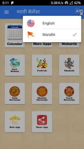 Mahalaxmi Marathi Calendar 2026 ডাউনলোড করুন – রাশিফল ও উৎসব - Screenshot 18