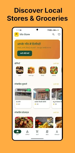 Vilo Store ডাউনলোড করুন – টাটকা গ্রোসারি ও নিত্যপ্রয়োজনীয় পণ্য - Screenshot 2