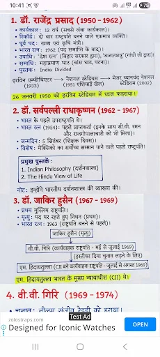Indian Polity Notes ডাউনলোড করুন – প্রতিযোগিতামূলক পরীক্ষার সেরা নোট - Screenshot 5