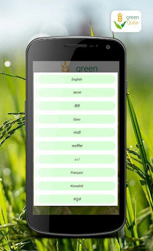 GreenQube ডাউনলোড করুন – কৃষকদের জন্য ডিজিটাল কৃষি সমাধান - Screenshot 2