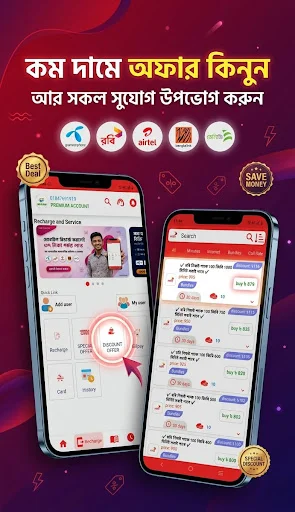 SAID TELECOM ডাউনলোড করুন – সেরা অনলাইন টপআপ সেবা - Screenshot 4