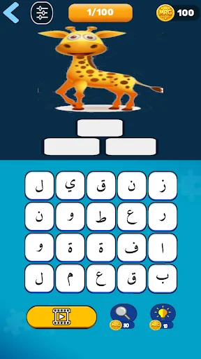 مملكة الكلمات المتقاطعة – শব্দ ধাঁধার সেরা গেম ডাউনলোড করুন - Screenshot 14