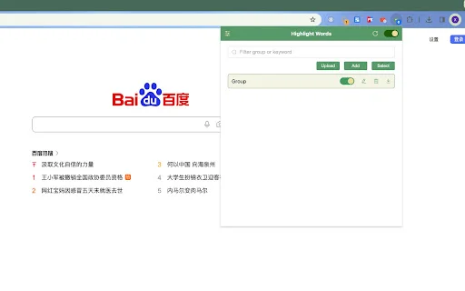 Highlight Words:HL ডাউনলোড করুন – সেরা টেক্সট হাইলাইটার - Screenshot 1