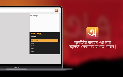 Avro (অভ্র) for Chrome – সেরা বাংলা টাইপিং এক্সটেনশন ডাউনলোড করুন - Screenshot 2