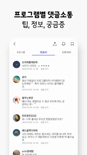 한달살러 অ্যাপ ডাউনলোড করুন – কোরিয়া ভ্রমণ অনুদান ও সহায়তা পান - Screenshot 8