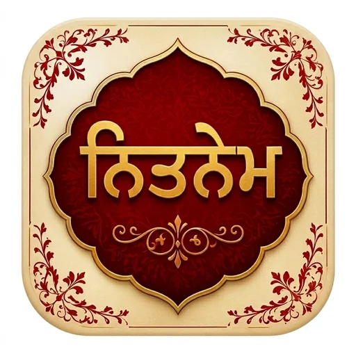 Nitnem ডাউনলোড করুন – শিখদের দৈনন্দিন প্রার্থনার সেরা অ্যাপ