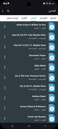 Music Player & MP3 Player ডাউনলোড করুন – সেরা অফলাইন মিউজিক অভিজ্ঞতা - Screenshot 11