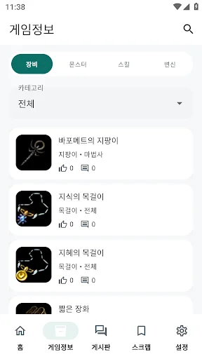 Lineage Classic Guide ডাউনলোড করুন – গেমের তথ্য ও টিপস - Screenshot 5